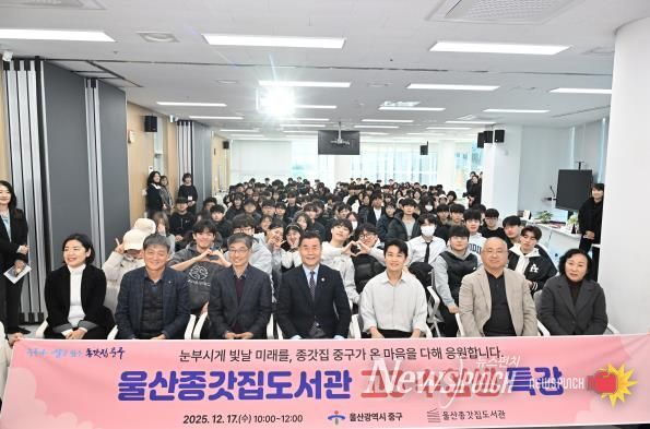 울산종갓집도서관 고3 수험생 특강 개최