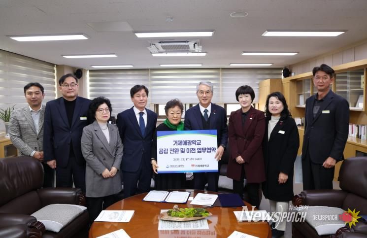 경남 최초 사립 특수학교 ‘거제애광학교’ 공립 전환 확정
