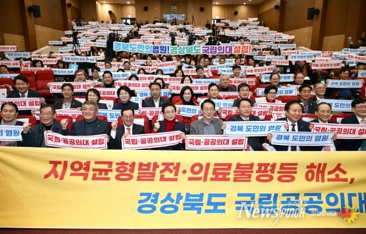 예천군, 경상북도 국립·공공의대 설립 국회 토론회 참석