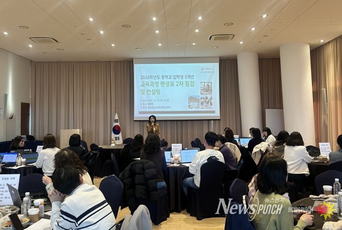 경북교육청, 2026학년도 교육과정 운영 컨설팅 시행(교육과정 점검 및 컨설팅으로 2022 교육과정 현장 안착 지원)
