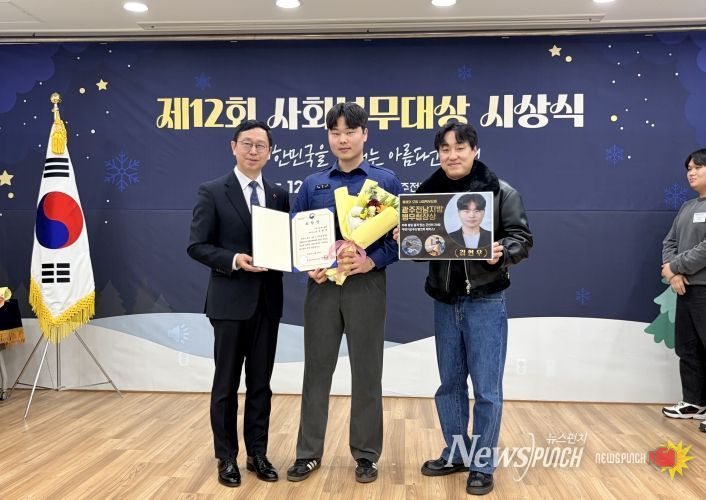 광주전남지방병무청장 표창을 수여받은 무안군 사회복무요원