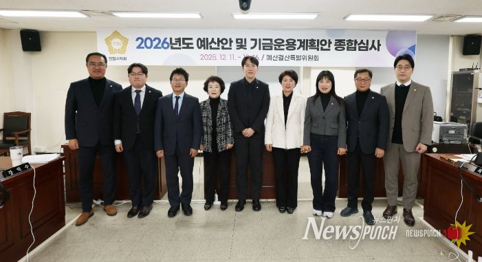 안양시의회 예산결산특별위원회