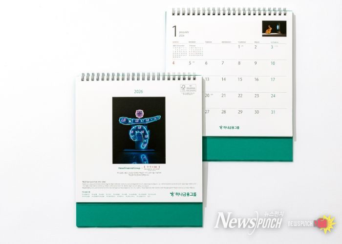 사진: 하나금융그룹 제공