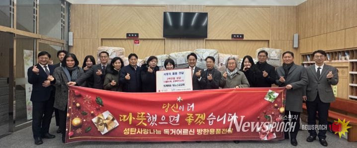 남양주시 빛과소금교회, 퇴계원읍 취약계층에 온열매트·이불 기부