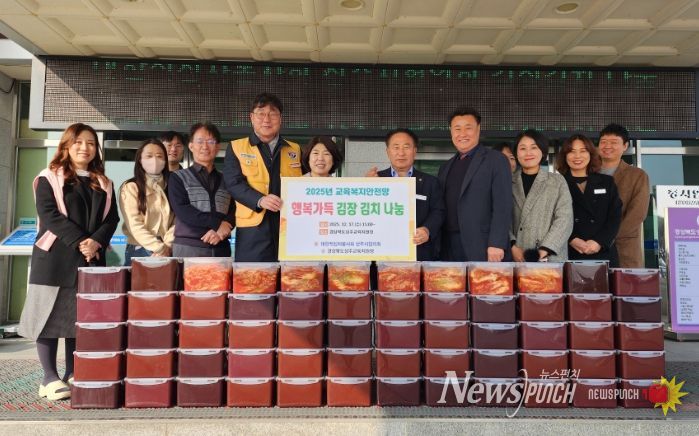경상북도상주교육지원청, 따뜻한 마음 담은 김장김치 나눔 행사 실시