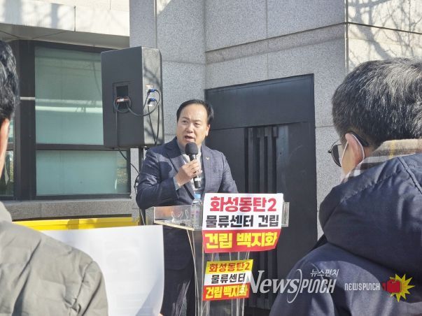 동탄2 물류센터 화성시청 집회(사진출처) 이권재 오산시장 페이스북