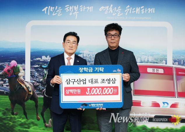 삼구산업 대표 조영삼