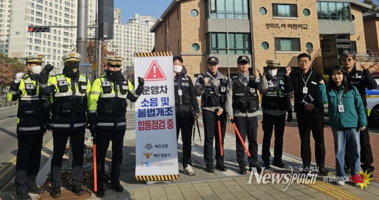 예천군, 운행차 소음·불법개조 합동점검 실시