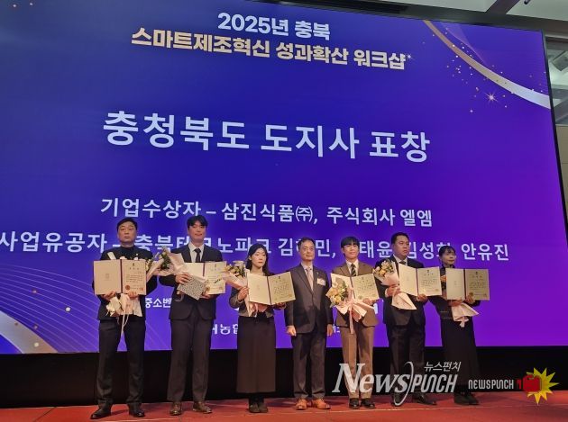 2025 스마트제조혁신 성과확산 워크숍