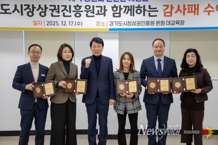 경상원이 소상공인 지원 우수 지자체 5곳에 감사패를 수여하고 단체 기념촬영을 했다