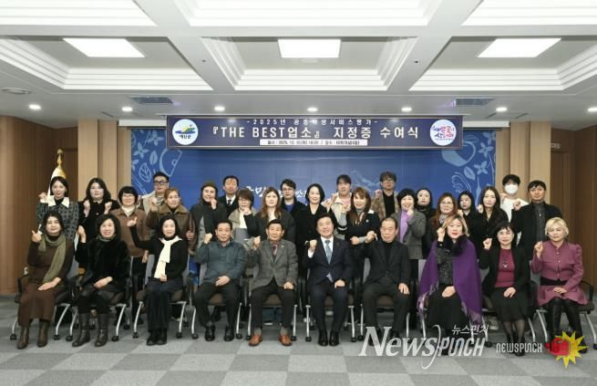 ‘더 베스트(THE BEST)’ 공중위생업소 지정증 수여식 기념사진