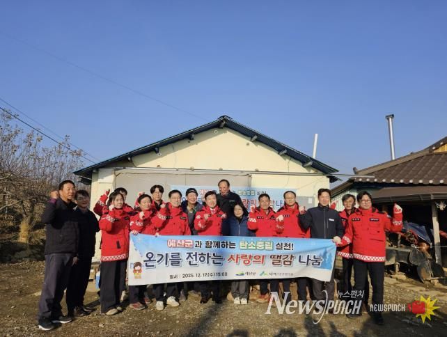 사랑의 땔감 나눔 봉사 진행 모습