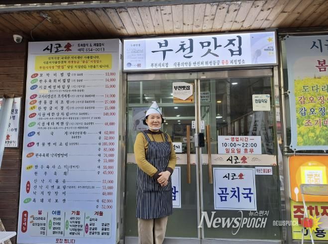 이번 부천맛집 맞춤 컨설팅으로 네이버 플레이스 지표와 온라인 고객유치의 중요성을 알게 됐다는 ‘시골애’ 이영숙 대표