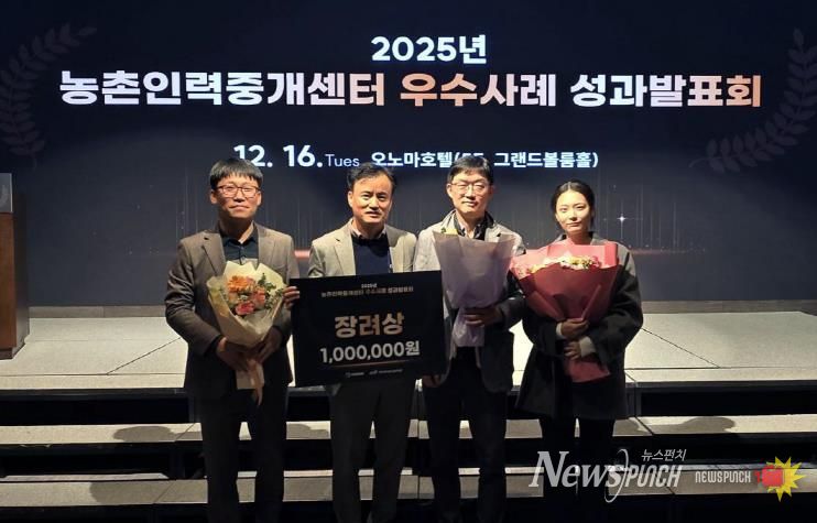 안동시, 농촌인력중개센터 우수사례 성과평가회 2년 연속 수상