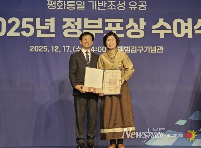 황경선 민주평통 보은군협의회 자문위원, 국민훈장 목련장 수훈