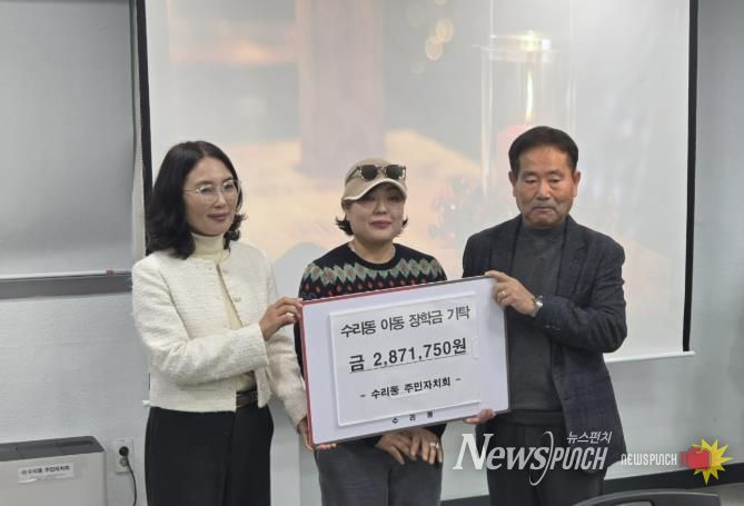 수리동벼룩시장수익금