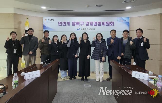 김성현 상록구 민원봉사과장(오른쪽 첫번째)이 17일 상록구청 소회의실에서 2025년 제2회 경계결정위원회를 개최하고 참석자들과 함께 기념촬영을 하고 있다.