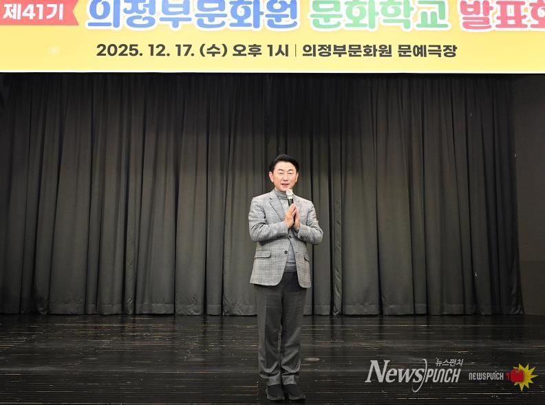 김동근 시장이 12월 17일 ‘제41기 의정부문화원 문화학교 발표회’에서 인사말을 하고 있다.