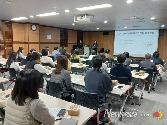 의정부시, 시민과 함께하는 지역사회보장계획 실무교육 실시