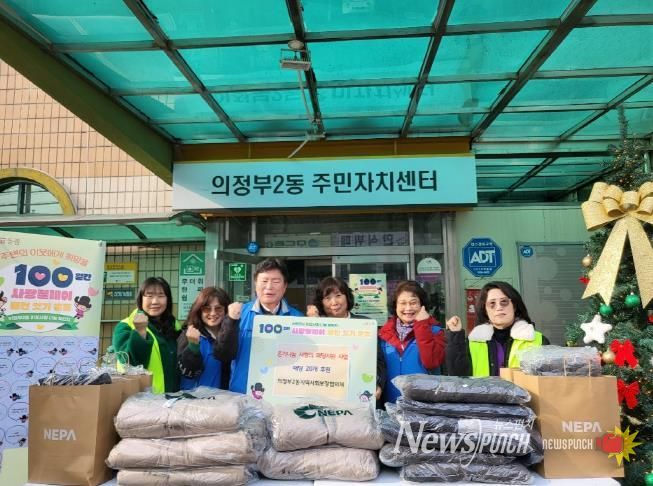 의정부시 의정부2동 지사협, 저소득 노인‧아동에게 '온기나눔 사랑의 패딩' 지원