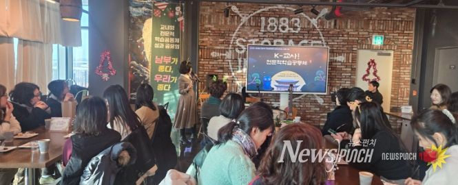 ‘초·중등 전문적학습공동체 성과 공유회’