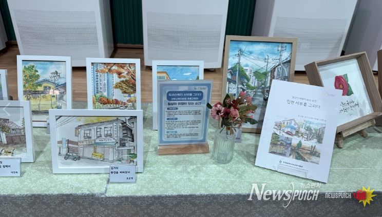 교원 도시 스케치 전시· 출판기념회