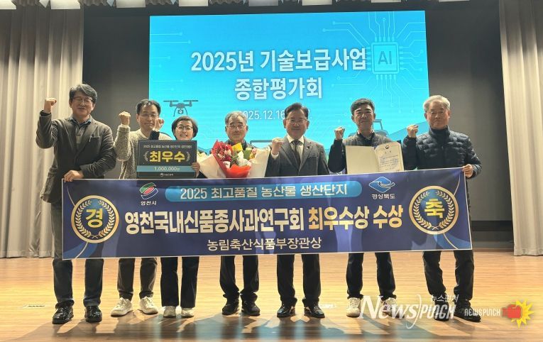 이승돈 농촌진흥청장(왼쪽에서 세 번째)과 정영철 연구회장(왼쪽에서 네 번째), 연구회원들이 수상기념 사진을 촬영하고 있다.