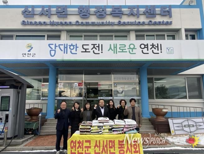 연천군 신서면봉사회, ‘연말연시 따뜻한 나눔실천’ 어려운 이웃에 백미 210kg 기탁