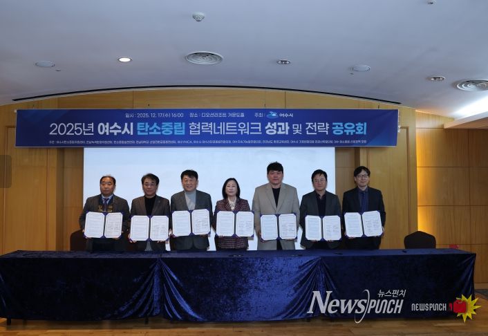 탄소중립 추진기관 한자리에, UN기후주간 등 대처 논의