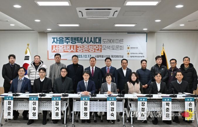 자율주행 택시 시대 도래에 따른 서울택시 공존방안 모색 토론회