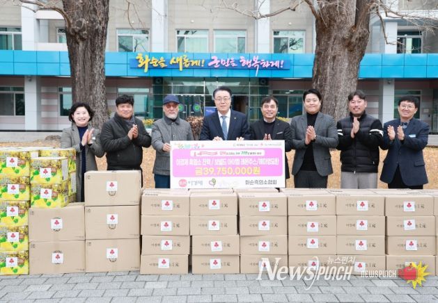 ㈜래오이경재, ㈜행복을파는사람들, 화순흑염소협회 기탁식