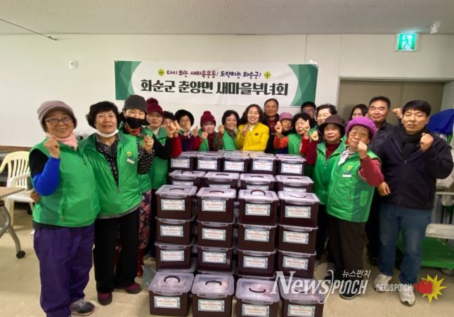 . 사랑의 김장김치 나눔 행사