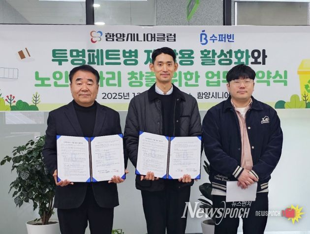 자원순환 활성화·노인일자리 창출 업무협약