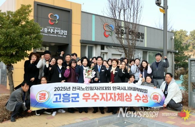 한국시니어클럽협회 전국노인일자리 우수지자체 선정