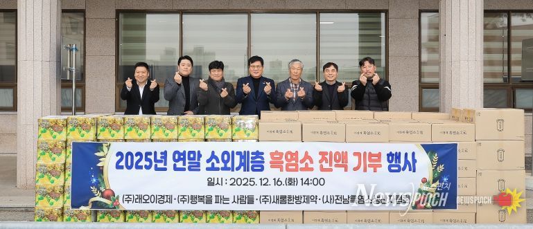 함평군, 연대 빛났다…기업·단체 나눔 잇달아 ‘훈훈’