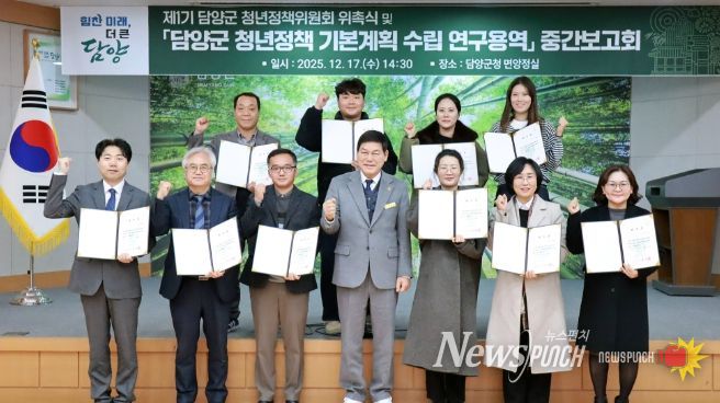 제2차 담양군 청년정책 기본계획 수립 연구용역 중간보고회