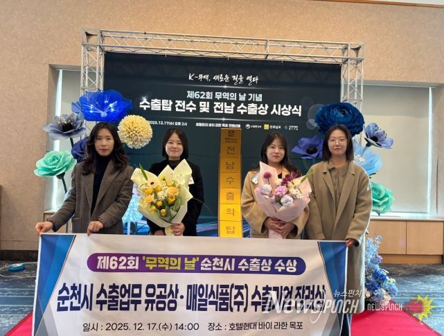 제62회 무역의날 기념 수출 업무 유공상 및 수출기업 장려상 수상