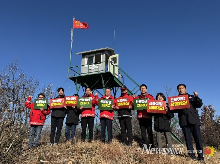 장상길 부시장 산불 예방 최전선 점검