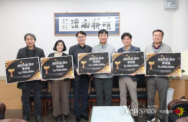 철원군 2025년 세외수입 징수 우수팀 포상금 지급