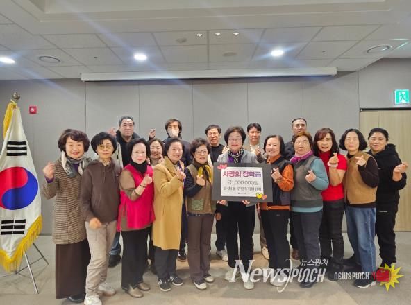 안성시 안성3동 주민자치위원회, '사랑의 장학금' 전달