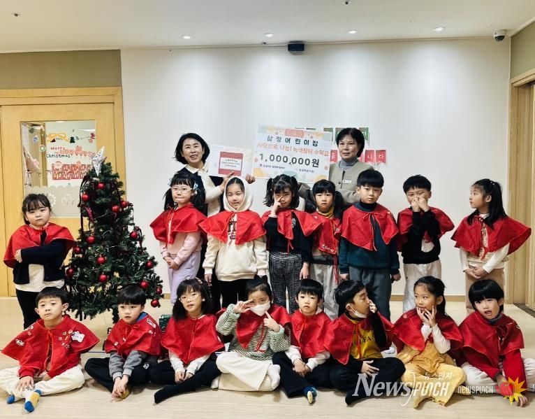 안성시 삼정어린이집, 아이들과 함께한 녹색장터 수익금 기탁