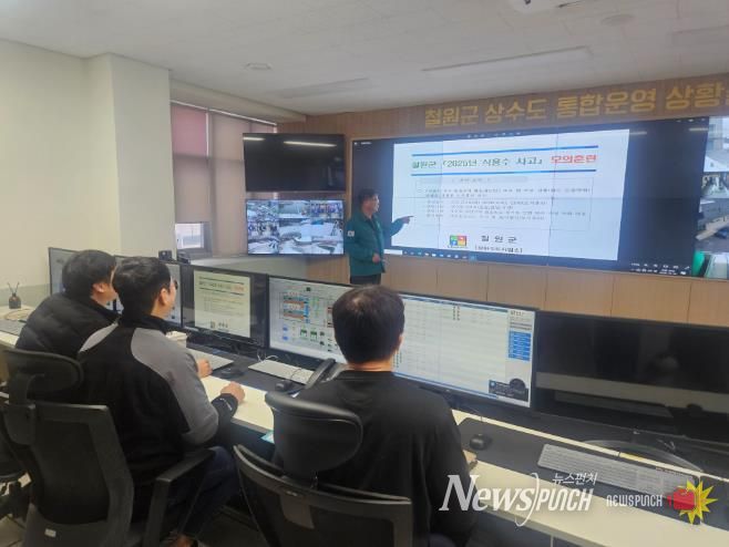 정수장 수질 사고 상황 가정, 재난 상황 위기대응 역량강화 훈련