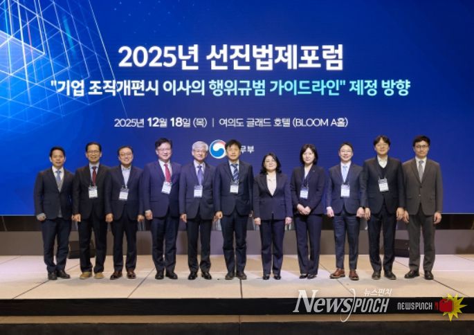 2025 선진법제포럼