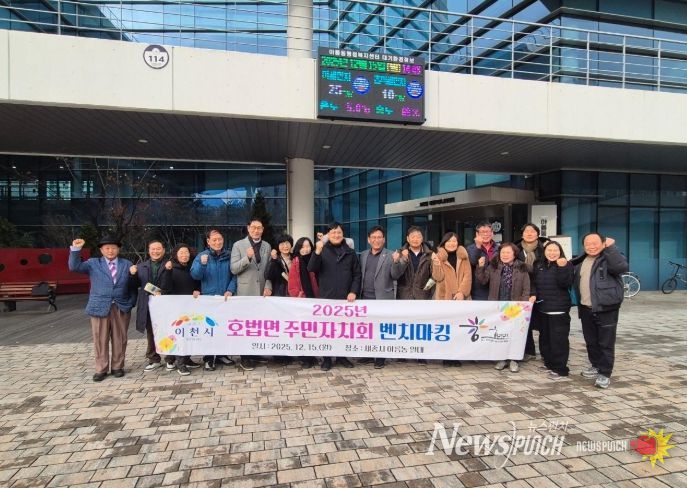 호법면 주민자치회, 세종시 아름동 주민자치회를 만나다!