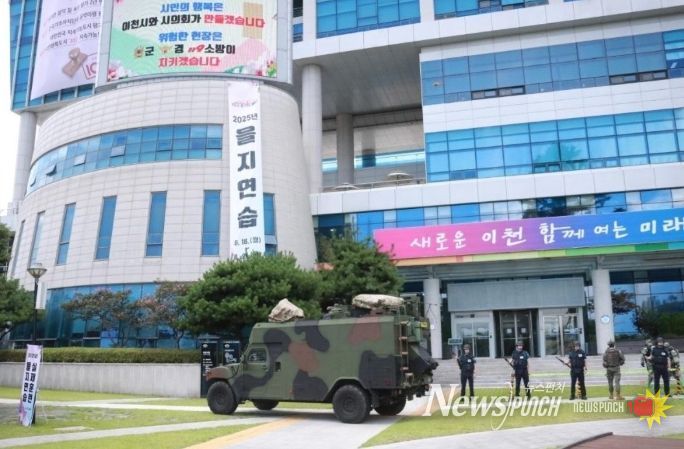 이천시, 2025년 을지연습 경기도 우수기관 선정