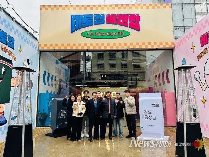 서울 성수동 사로잡은 ‘진도 곱창김’