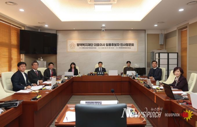 평택복지재단 대표이사 임용후보자 인사청문회 진행한 평택시의회