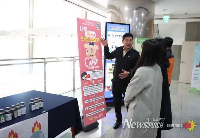 ‘119안심콜서비스’ 대국민 홍보