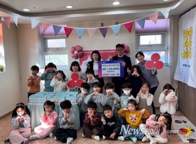 옥정2동, 자연사랑어린이집 지역사회와 함께 따뜻한 나눔 실천 이어가
