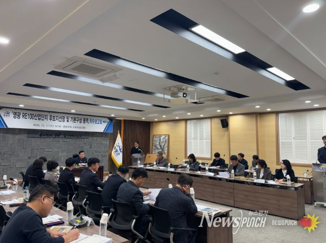 후보지 선정 및 기본구상 용역 착수보고회